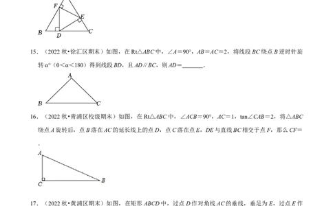 专题06图形的变化，新定义（27题）（原卷版）_0122026上海中考一模二模真题试卷_2025-2012年_2.上海中考数学一模二模（12-24）_一模_2023年上海市中考数学一模试卷（16区）