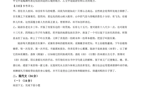 精品解析：2022年上海市静安区中考二模语文试题（解析版）_0122026上海中考一模二模真题试卷_2025-2012年_1.上海中考语文一模二模（14-24）_二模_2022年上海市中考语文二模试卷（16区）