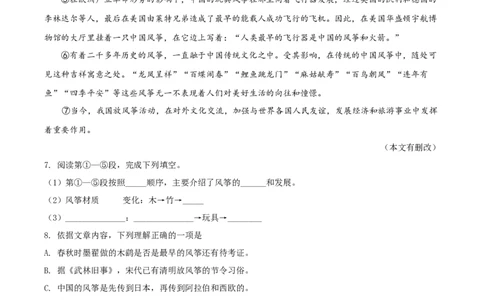 精品解析：2022年上海市静安区中考二模语文试题（解析版）_0122026上海中考一模二模真题试卷_2025-2012年_1.上海中考语文一模二模（14-24）_二模_2022年上海市中考语文二模试卷（16区）