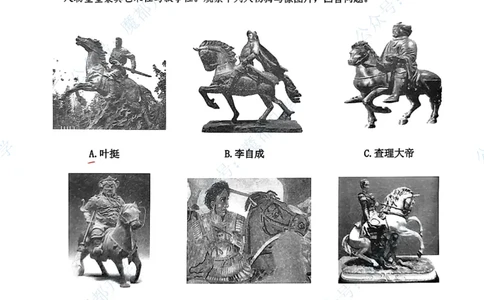 青浦历史手写参考答案_0122026上海中考一模二模真题试卷_2026上海二模更新中1_杨浦