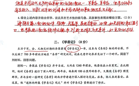 青浦历史手写参考答案_0122026上海中考一模二模真题试卷_2026上海二模更新中1_杨浦