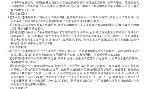 安徽省县中联盟2025～2026学年度第一学期高一10月联考政治答案_2025年10月高一试卷_251021安徽省县中联盟2025～2026学年度第一学期高一10月联考（26-X-035A）（全）