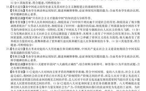 安徽省县中联盟2025～2026学年度第一学期高一10月联考政治答案_2025年10月高一试卷_251021安徽省县中联盟2025～2026学年度第一学期高一10月联考（26-X-035A）（全）