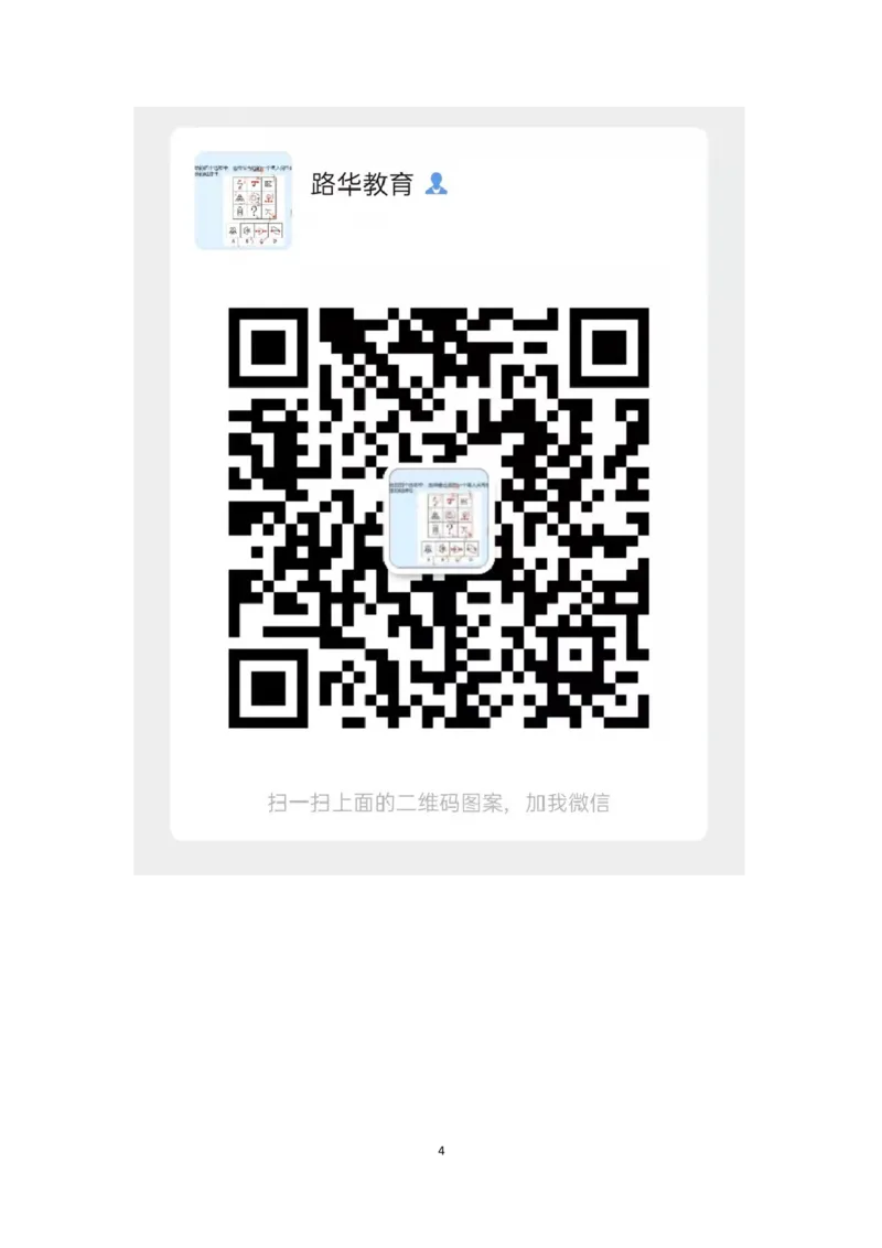 徐汇参考答案及听力文本_0122026上海中考一模二模真题试卷_2025-2012年_6.2025年上海一模_分科目整理（试卷及答案）英语听力音频在这里_英语_徐汇---Word官方版+解析版（听）