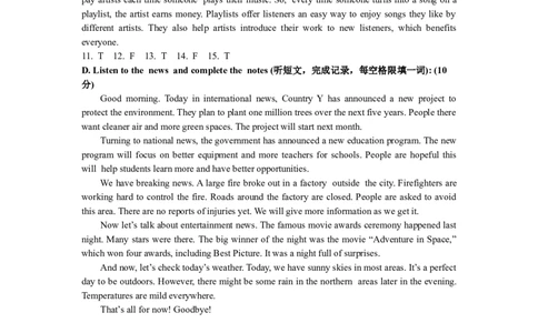 徐汇参考答案及听力文本_0122026上海中考一模二模真题试卷_2025-2012年_6.2025年上海一模_分科目整理（试卷及答案）英语听力音频在这里_英语_徐汇---Word官方版+解析版（听）