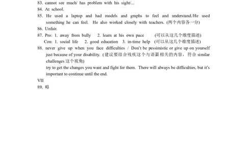 徐汇参考答案及听力文本_0122026上海中考一模二模真题试卷_2025-2012年_6.2025年上海一模_分科目整理（试卷及答案）英语听力音频在这里_英语_徐汇---Word官方版+解析版（听）