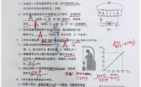 崇明二模物理答案（手写参考版）_0122026上海中考一模二模真题试卷_2026上海二模更新中1_崇明