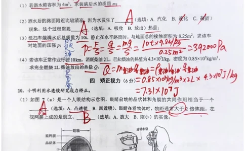 崇明二模物理答案（手写参考版）_0122026上海中考一模二模真题试卷_2026上海二模更新中1_崇明