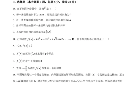 精品解析：上海交通大学附属中学2022-2023学年高一下学期期末数学试题（原卷版）_0122026上海中考一模二模真题试卷_2026年上海一模_上海1500初中高中试卷_高中_高一_下学期_3：期末