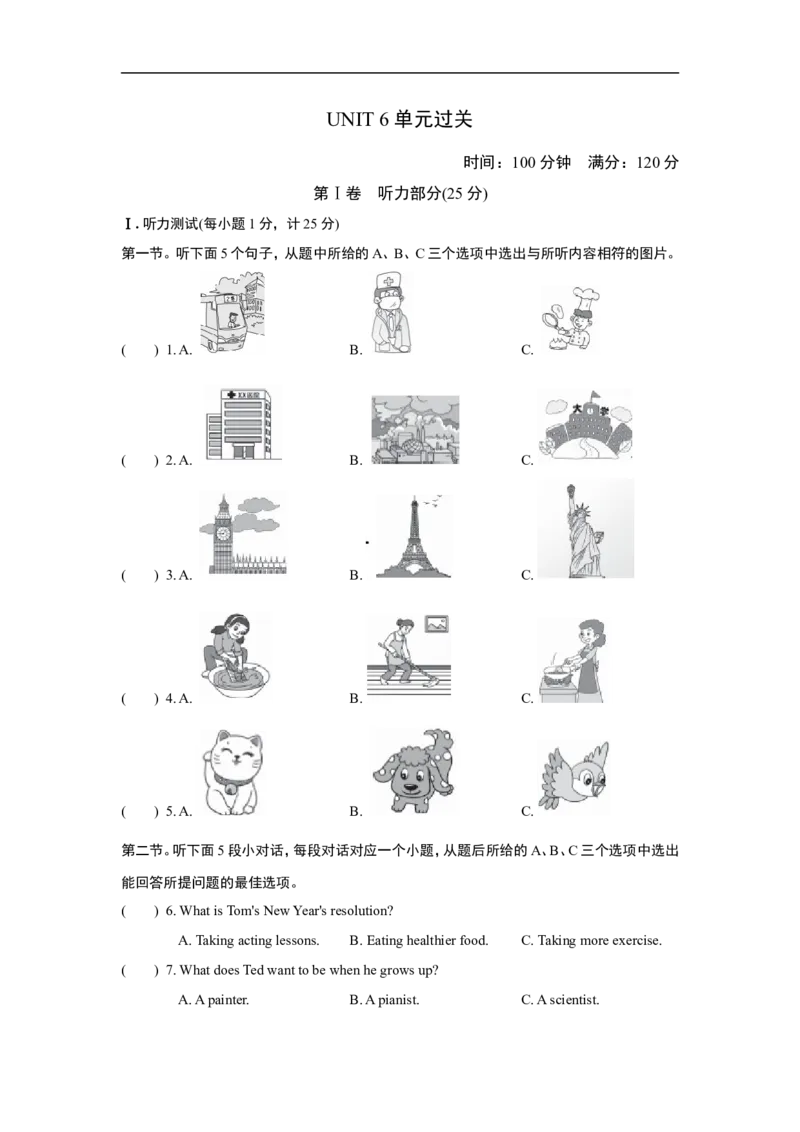 UNIT6单元过关卷_最新人教版英语八年级上册_老版（含有参考价值）_03练习和试卷人教版初中英语八上（多版本）易提分旗舰店_单元过关卷+达标测试卷(含听力)