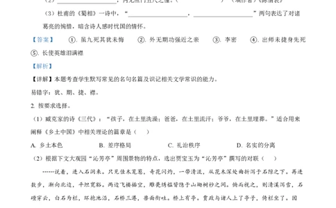 精品解析：上海市徐汇中学2022-2023学年高三上学期期中语文试题（解析版）_0122026上海中考一模二模真题试卷_2026年上海一模_上海1500初中高中试卷_高中_高三_上学期_2：期中