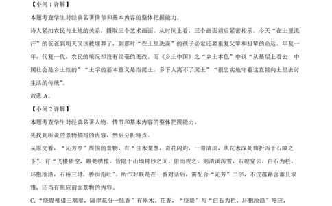 精品解析：上海市徐汇中学2022-2023学年高三上学期期中语文试题（解析版）_0122026上海中考一模二模真题试卷_2026年上海一模_上海1500初中高中试卷_高中_高三_上学期_2：期中