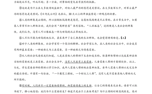 精品解析：上海市徐汇中学2022-2023学年高三上学期期中语文试题（解析版）_0122026上海中考一模二模真题试卷_2026年上海一模_上海1500初中高中试卷_高中_高三_上学期_2：期中