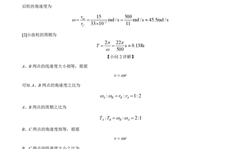 精品解析：上海奉贤区致远高级中学2022-2023学年高一下学期期中教学评估物理试题（解析版）_0122026上海中考一模二模真题试卷_2026年上海一模_上海1500初中高中试卷_高中_高一_下学期