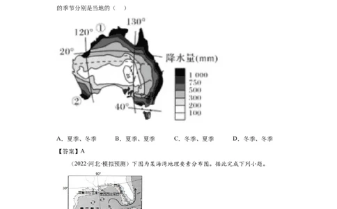 专题14大气的运动_新高考复习资料_2022年新高考复习资料_2022年高考地理全二轮复习高频考点热点专项突破训练_专题14大气的运动综合训练（原卷版+答案版）