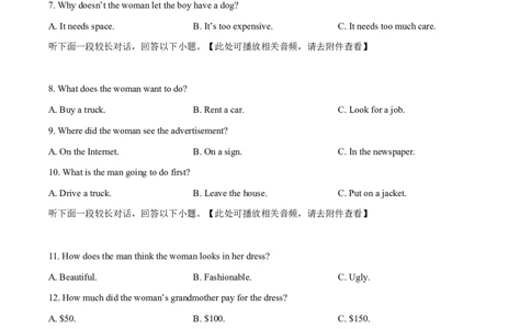 山东省临沂市2024-2025学年高一上学期1月期末考试英语试题Word版无答案_2025年03月试卷_0302山东省临沂市2024-2025学年高一上学期1月期末考试