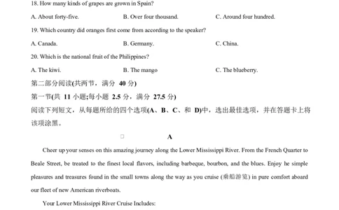 山东省临沂市2024-2025学年高一上学期1月期末考试英语试题Word版无答案_2025年03月试卷_0302山东省临沂市2024-2025学年高一上学期1月期末考试