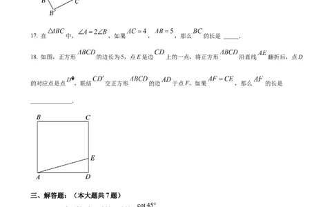 精品解析：上海市浦东新区2022&mdash;2023学年九年级上学期数学期末考试（原卷版）_0122026上海中考一模二模真题试卷_2025-2012年_2.上海中考数学一模二模（12-24）_一模