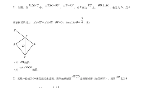 精品解析：上海市浦东新区2022&mdash;2023学年九年级上学期数学期末考试（原卷版）_0122026上海中考一模二模真题试卷_2025-2012年_2.上海中考数学一模二模（12-24）_一模