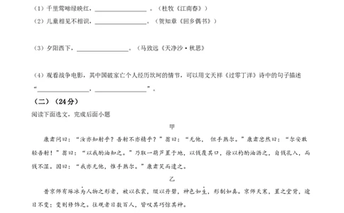 精品解析：2022年上海市黄浦区中考二模语文试题（原卷版）_0122026上海中考一模二模真题试卷_2025-2012年_1.上海中考语文一模二模（14-24）_二模_2022年上海市中考语文二模试卷（16区）