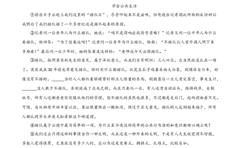 精品解析：2022年上海市黄浦区中考二模语文试题（原卷版）_0122026上海中考一模二模真题试卷_2025-2012年_1.上海中考语文一模二模（14-24）_二模_2022年上海市中考语文二模试卷（16区）