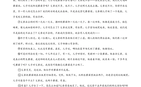精品解析：2022年上海市黄浦区中考二模语文试题（原卷版）_0122026上海中考一模二模真题试卷_2025-2012年_1.上海中考语文一模二模（14-24）_二模_2022年上海市中考语文二模试卷（16区）