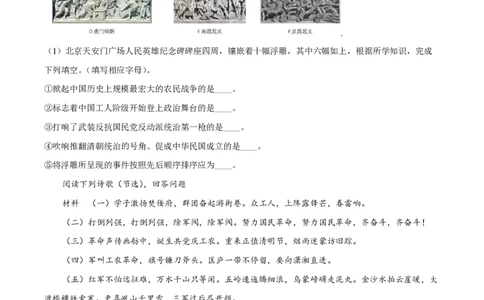 精品解析：上海奉贤区致远高级中学2022-2023学年高一下学期期中考试历史试题（原卷版）_0122026上海中考一模二模真题试卷_2026年上海一模_上海1500初中高中试卷_高中_高一_下学期