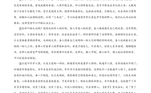 精品解析：2023届上海市松江区高三二模语文试题（原卷版）_0122026上海中考一模二模真题试卷_2026年上海一模_上海1500初中高中试卷_高中_高三_模拟卷_语文