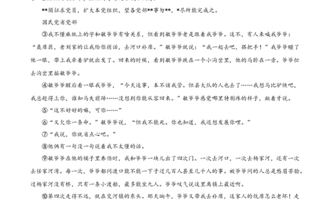 精品解析：2023届上海市松江区高三二模语文试题（原卷版）_0122026上海中考一模二模真题试卷_2026年上海一模_上海1500初中高中试卷_高中_高三_模拟卷_语文