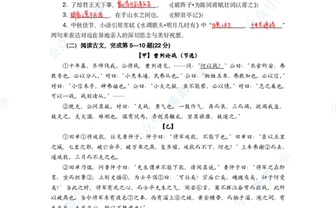 宝山语文手写参考答案_0122026上海中考一模二模真题试卷_2026上海二模更新中1_宝山
