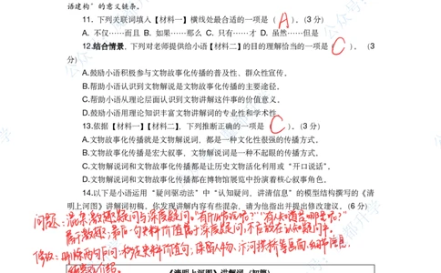 宝山语文手写参考答案_0122026上海中考一模二模真题试卷_2026上海二模更新中1_宝山