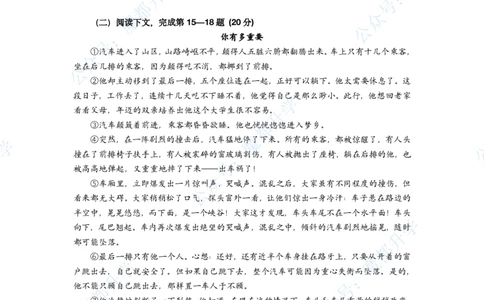 宝山语文手写参考答案_0122026上海中考一模二模真题试卷_2026上海二模更新中1_宝山