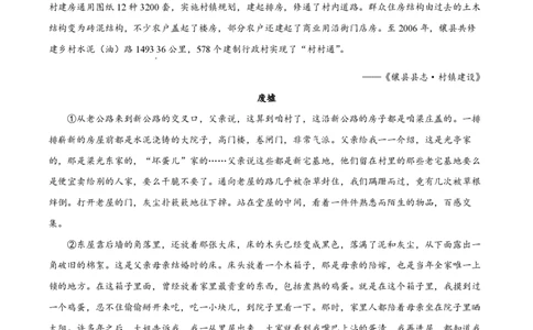 精品解析：上海市交通大学附中2022-2023学年高一下学期期中语文试题（原卷版）_0122026上海中考一模二模真题试卷_2026年上海一模_上海1500初中高中试卷_高中_高一_下学期_2：期中