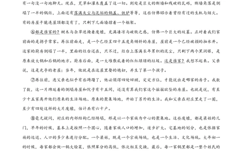 精品解析：上海市交通大学附中2022-2023学年高一下学期期中语文试题（原卷版）_0122026上海中考一模二模真题试卷_2026年上海一模_上海1500初中高中试卷_高中_高一_下学期_2：期中