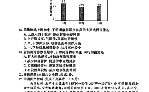 地理试题_2026年02月高一试卷_260205青桐鸣大联考河南省普通高中2025-2026学年（上）高一年级期末考试（全）_河南省普通高中2025-2026学年（上）高一年级期末考试地理试题含答案