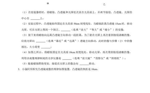 专题03透镜成像规律实验（原卷版）_8、物理总复习_8.中考物理总复习_2023年中考复习资料_二轮复习_2023年中考物理二轮题型专项复习（全国通用）