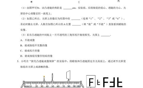 专题03透镜成像规律实验（原卷版）_8、物理总复习_8.中考物理总复习_2023年中考复习资料_二轮复习_2023年中考物理二轮题型专项复习（全国通用）
