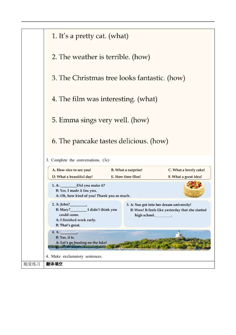 Unit5课时3SectionA（Grammar）（导学案）_最新人教版英语八年级上册_新版_初中英语8上新更新第一套可选择_01.U4-U5.英语8上-教案+PPT课件+导学案+分层作业第1套_Unit5