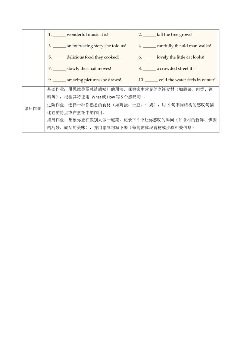 Unit5课时3SectionA（Grammar）（导学案）_最新人教版英语八年级上册_新版_初中英语8上新更新第一套可选择_01.U4-U5.英语8上-教案+PPT课件+导学案+分层作业第1套_Unit5