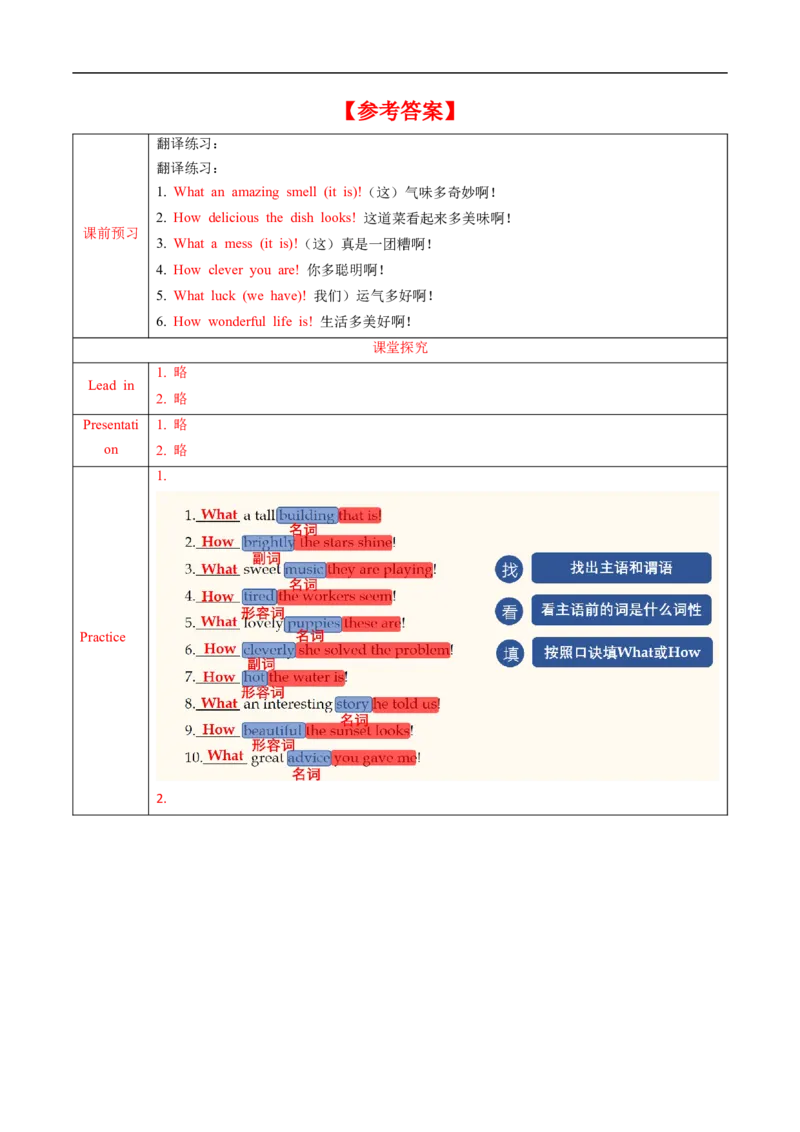 Unit5课时3SectionA（Grammar）（导学案）_最新人教版英语八年级上册_新版_初中英语8上新更新第一套可选择_01.U4-U5.英语8上-教案+PPT课件+导学案+分层作业第1套_Unit5
