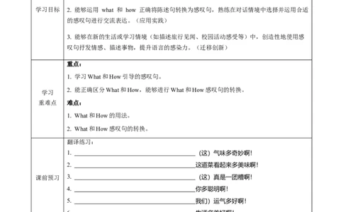 Unit5课时3SectionA（Grammar）（导学案）_最新人教版英语八年级上册_新版_初中英语8上新更新第一套可选择_01.U4-U5.英语8上-教案+PPT课件+导学案+分层作业第1套_Unit5