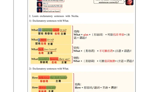 Unit5课时3SectionA（Grammar）（导学案）_最新人教版英语八年级上册_新版_初中英语8上新更新第一套可选择_01.U4-U5.英语8上-教案+PPT课件+导学案+分层作业第1套_Unit5