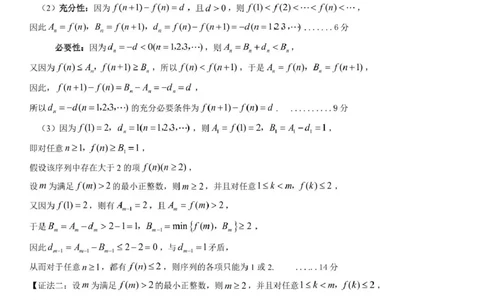 山东省日照市校际联合考试2025-2026学年高一上学期11月期中考试数学试题日照市2025级高一上学期期中校际联考数学试题答案_2025年12月高一试卷