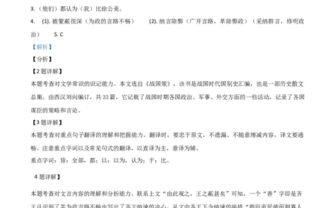 精品解析：2021年上海市崇明区中考一模（暨上学期期末）语文试题（解析版）_0122026上海中考一模二模真题试卷_2025-2012年_1.上海中考语文一模二模（14-24）_一模