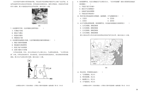 地理（B卷）A10联盟＆宿州十三校2025级高一上学期11月期中质量检测地理B_2025年11月高一试卷_251124安徽省A10联盟＆宿州十三校2025级高一上学期11月期中质量检测（全）