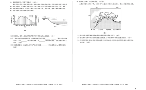 地理（B卷）A10联盟＆宿州十三校2025级高一上学期11月期中质量检测地理B_2025年11月高一试卷_251124安徽省A10联盟＆宿州十三校2025级高一上学期11月期中质量检测（全）