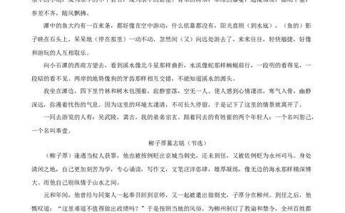 精品解析：2023年上海市普陀区（五四学制）中考一模语文试题（解析版）_0122026上海中考一模二模真题试卷_2025-2012年_1.上海中考语文一模二模（14-24）_一模_普陀----Word原卷版+解析版