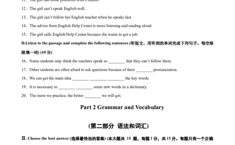 必刷卷03-2022年中考英语考前信息必刷卷（上海专用）（原卷版）_0122026上海中考一模二模真题试卷_2025-2012年_3.上海中考英语一模二模（12-24）_二模（12年无音频）