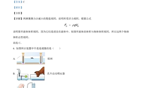 精品解析：上海市延安初级中学2023-2024学年九年级上学期物理10月月考试题（解析版）_0122026上海中考一模二模真题试卷_2026年上海一模_上海1500初中高中试卷_初中_九年级_上学期_1：月考