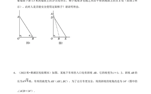 专题08解直角三角形的应用（解答题22题）（原卷版）_0122026上海中考一模二模真题试卷_2025-2012年_2.上海中考数学一模二模（12-24）_一模_2023年上海市中考数学一模试卷（16区）